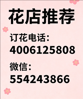 鹰潭花店哪家好