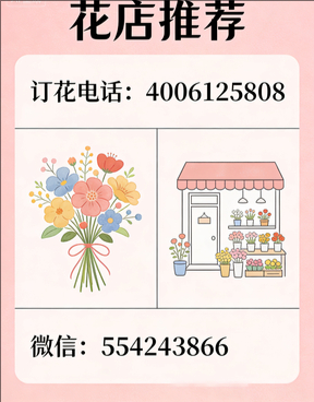 鹰潭花店哪家好